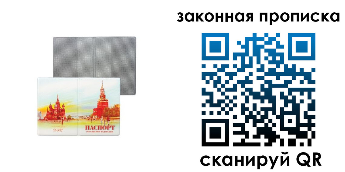 найти адрес прописки в Комсомольске-на-Амуре