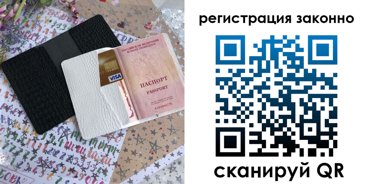 где прописаться в Комсомольске-на-Амуре
