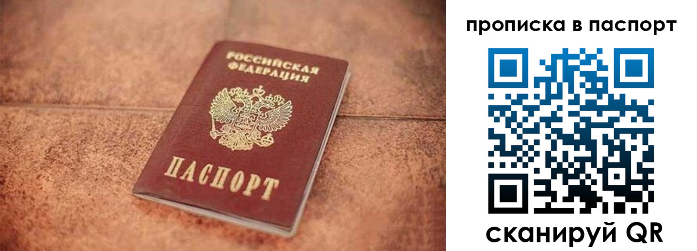 прописка для работы в Комсомольске-на-Амуре