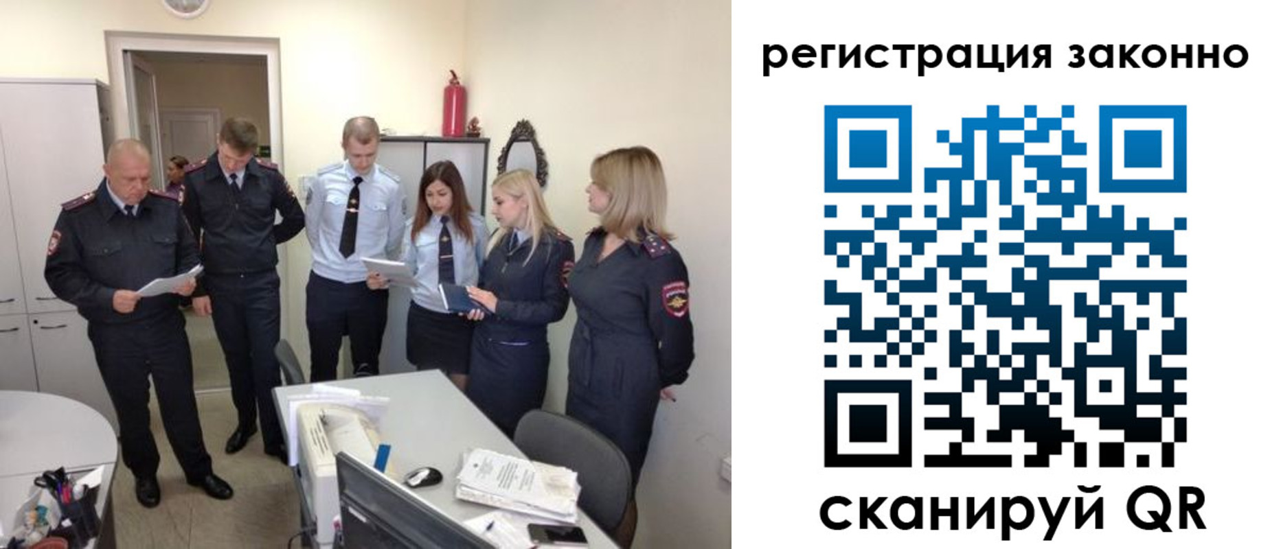регистрация в Комсомольске-на-Амуре