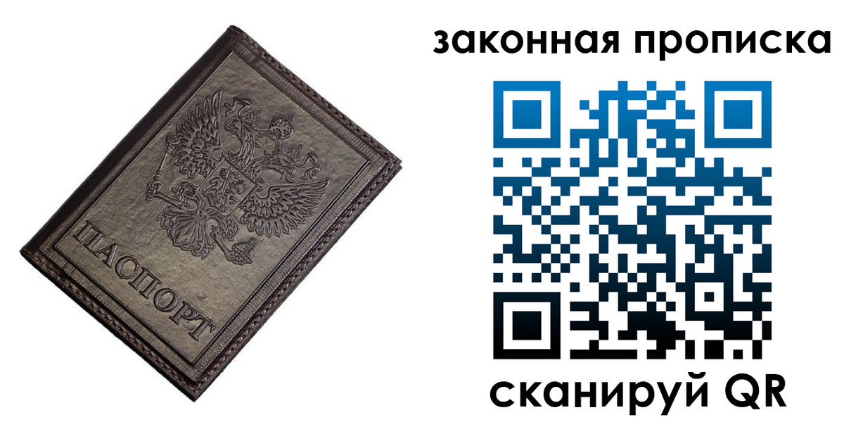 временная регистрация собственник в Комсомольске-на-Амуре